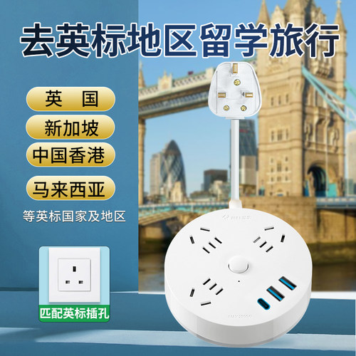 公牛英标插排中国香港转换排插英式插头转换器英规排插英国插座 - 图1