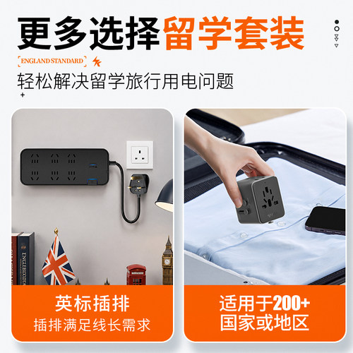 公牛英标插排中国香港转换排插英式插头转换器英规排插英国插座 - 图3