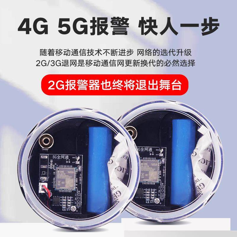 新款5G云报智能报警器户外远程自动手机电话深山云板养殖果园防盗,淘宝优惠券,粉丝福利购,淘宝优惠卷