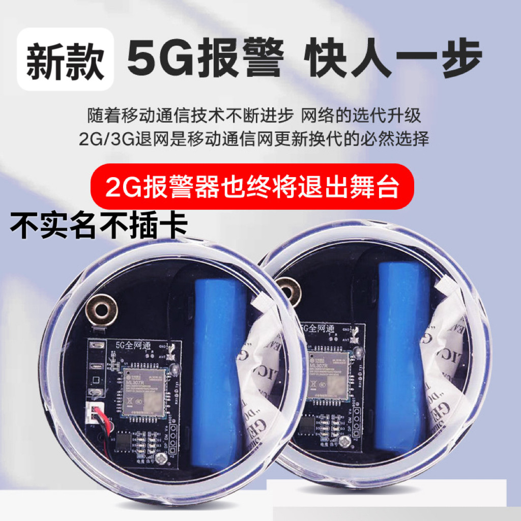 户外5G报警器远程深山云报自动打电话鱼塘蜂箱果园防水防盗报警器,淘宝优惠券,粉丝福利购,淘宝优惠卷