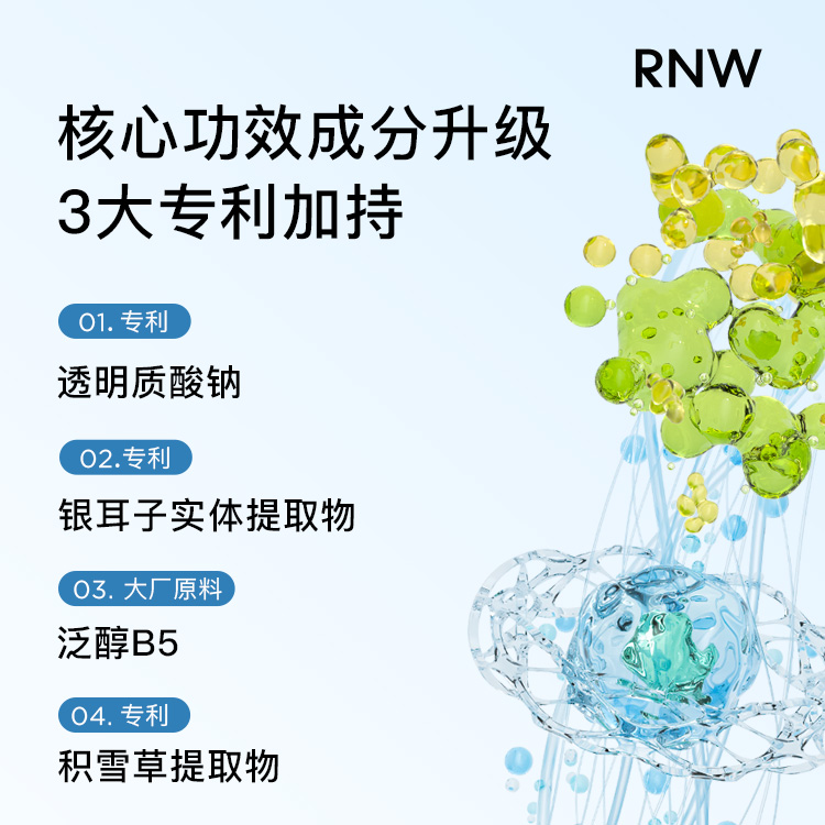 RNW的面膜补水修复保湿玻尿酸干油皮女男士专用3盒正品官方旗舰店 - 图1