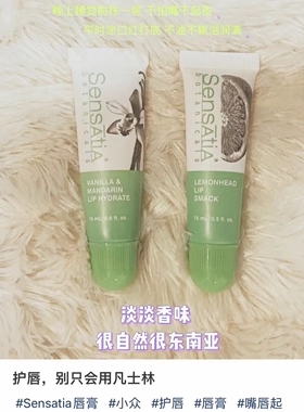 印尼巴厘岛纯植物无添加润唇膏