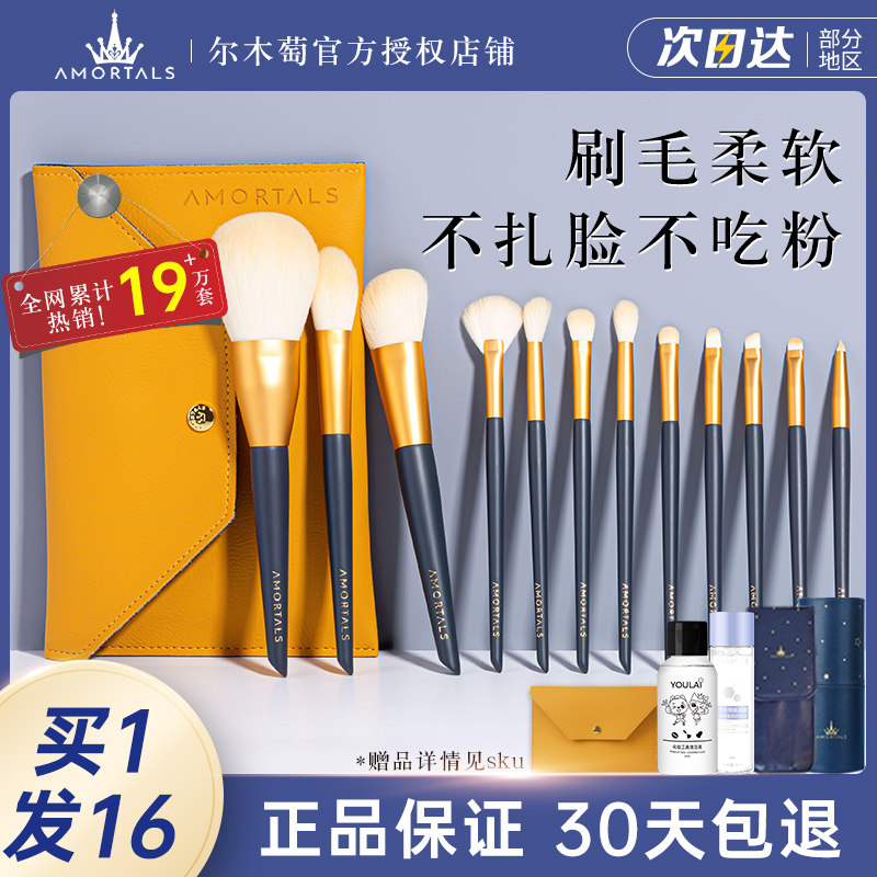 尔木萄化妆刷套装全套刷子超柔软高光遮瑕刷修容眼影套刷女工具葡_虎窝淘