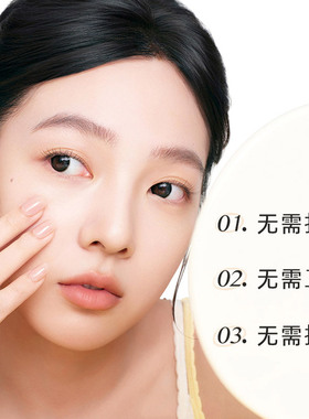 foreverkey有色面霜妆前乳提亮