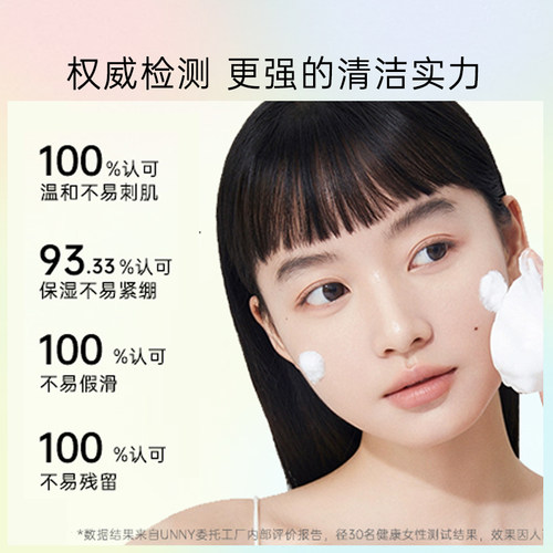 unny洗面奶氨基酸洁面乳水杨酸清洁控油男生女专用正品官方旗舰店 - 图2
