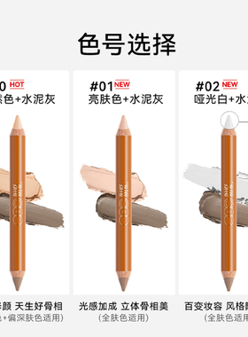 OUTOFOFFICE双头修容笔高光