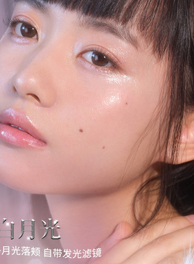 GirlsCrush女王高光脸部提亮水光
