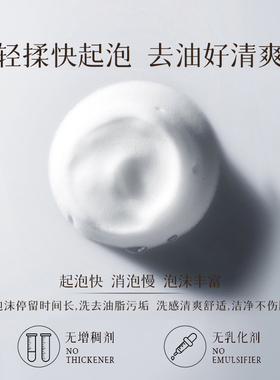 稀物集松茸洗面奶详情页领券