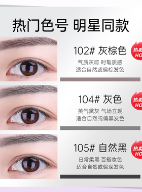 液体持久不脱色自然眉笔官方