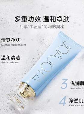 JOAJOTA温和洁面洗面奶