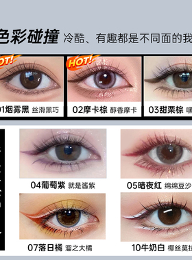 piara防水不晕染持久眼线胶笔