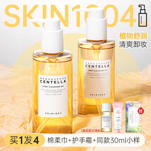 SKIN1004韩国卸妆油深层清爽温和清洁养肤敏感肌女眼唇部卸妆水膏-图0