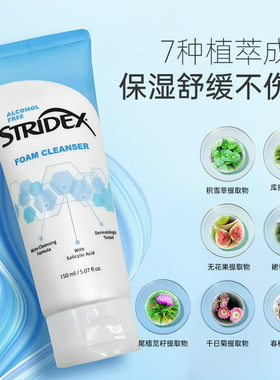 stridex清洁水杨酸温和泡沫