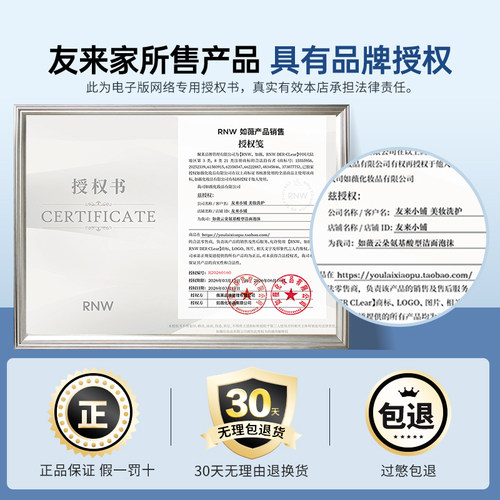 rnw洗面奶男士专用氨基酸清洁泡沫慕斯正品官方控油洁面乳 - 图3