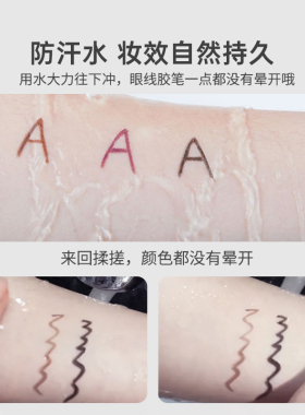 尔木萄眼线胶笔防水防汗不晕染女