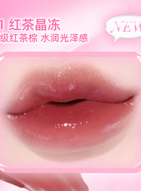 新品！向日花冰润唇露买2减10