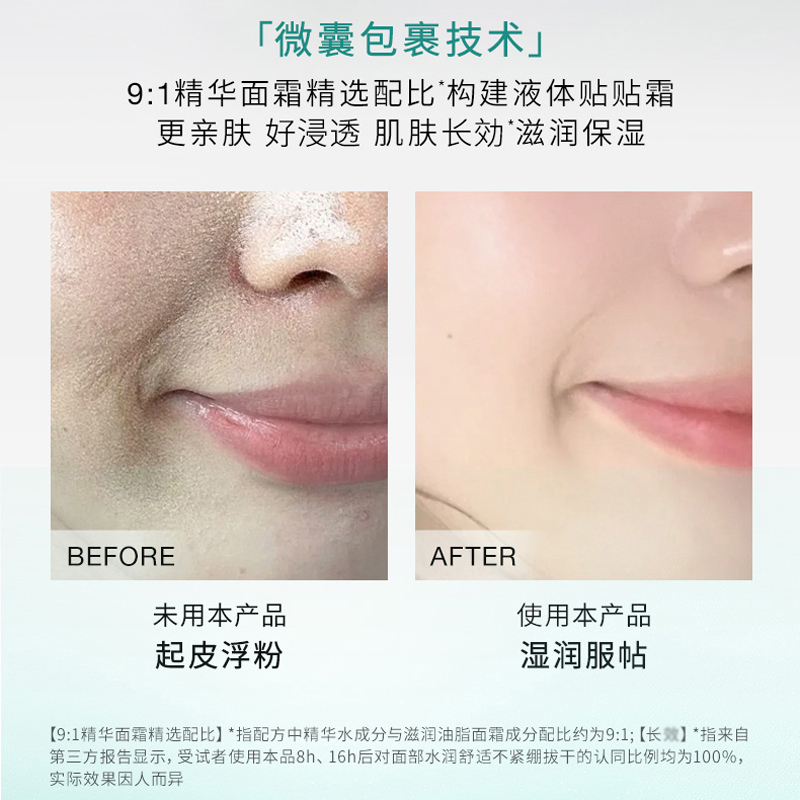 redearth红地球贴贴面霜喷雾持妆服帖妆前补水保湿滋润舒缓修护女 - 图2