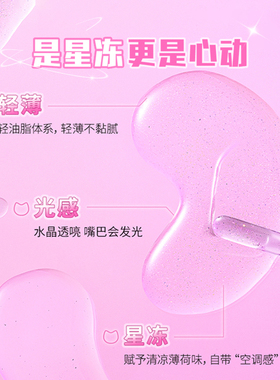 ukiss水光唇油保湿滋润