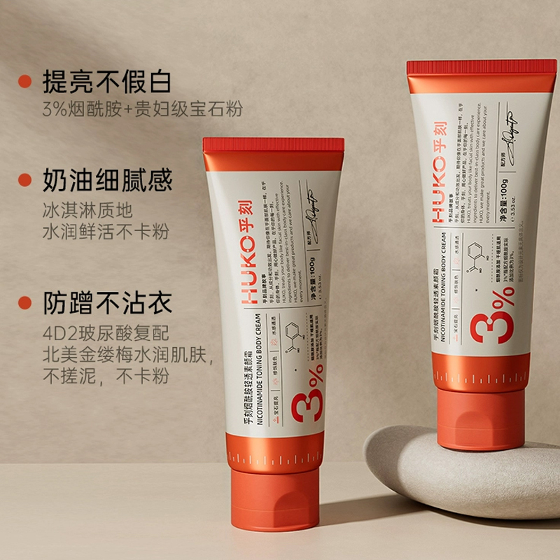 乎刻身体素颜霜自然提亮懒人霜补水保湿滋润全身身体乳夏季男女士 - 图0