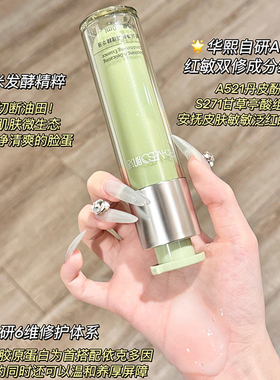 BM祛痘控油精华液保湿修护
