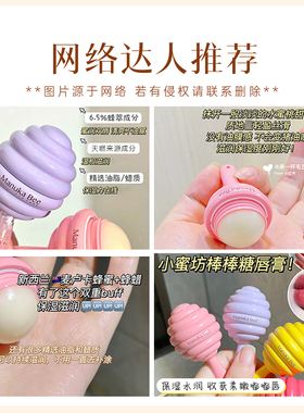 儿童保湿滋润润唇膏小蜜坊