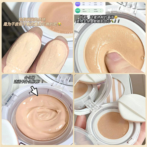 得意气垫旗舰店淂意粉底液bb霜奶油肌遮瑕保湿持久控油干混油皮女 - 图1