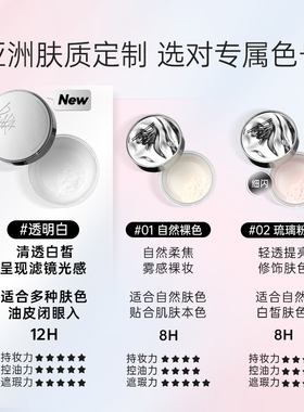 ~~快来买~~佩冉散粉粉丝惊喜价