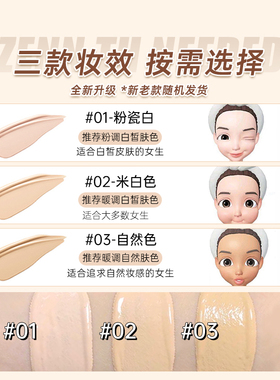 zenn粉底液持久不脱妆
