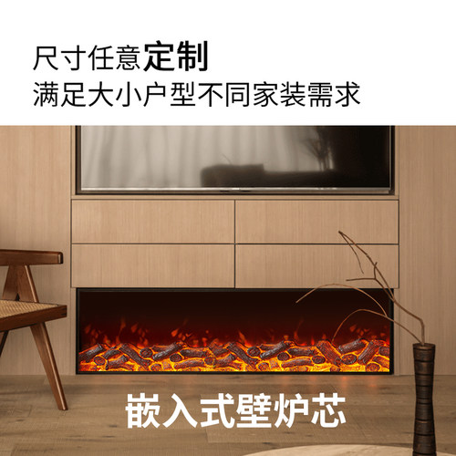 定制壁炉芯仿真火内嵌电子火光加热取暖器客厅家用嵌入式柴火壁炉 - 图0