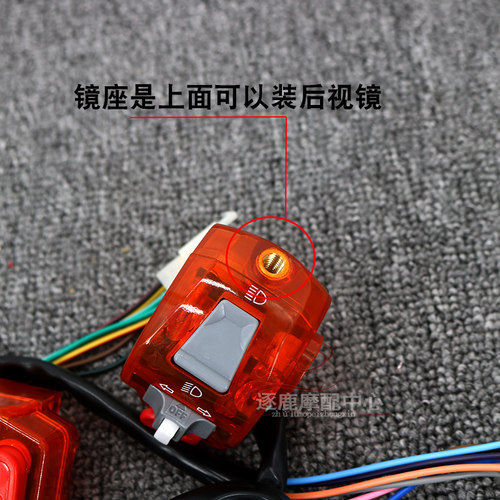 小猴子M3组合开关总成双碟刹M5M6M8小怪兽Z6电摩改装开关配件 - 图1
