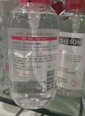 500ml脸部温和无刺激卸妆水