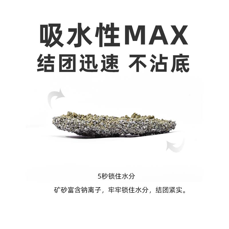 Petree北去天然进口钠基矿石猫砂矿砂膨润土除臭抑菌低粉尘不沾底 - 图1