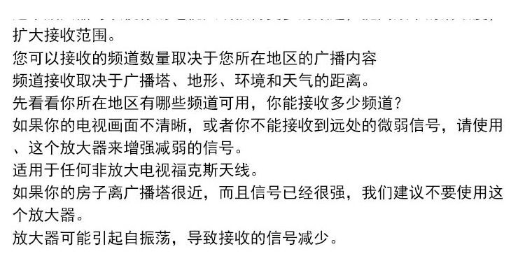 数字电视地面波天线DTMB接收天线板室内天线信号有源专用放大器 - 图2