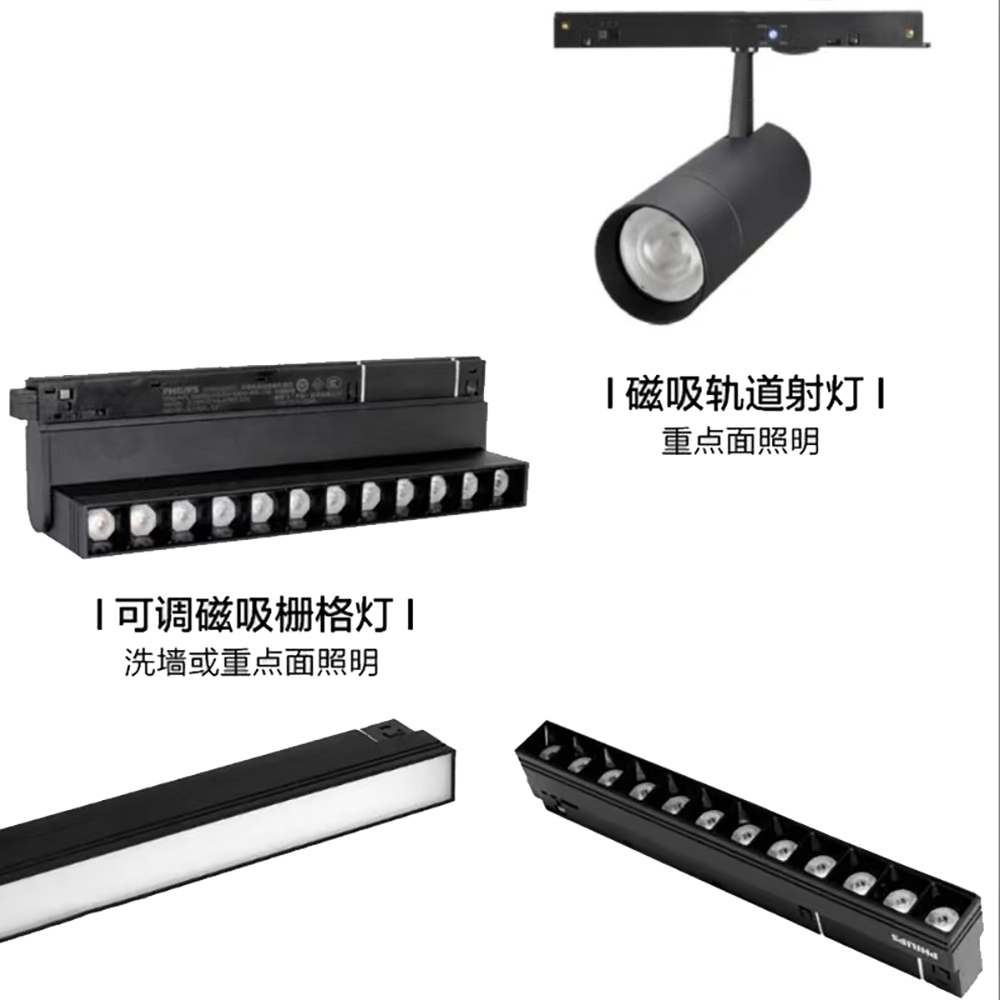 飞利浦磁吸轨道灯无边框嵌入式家用客厅卧室无主灯照明高显格栅灯,淘宝优惠券,粉丝福利购,淘宝优惠卷