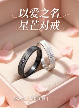古着六芒星紫钻情侣对戒