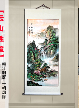 客厅玄关富水长流竖幅字画