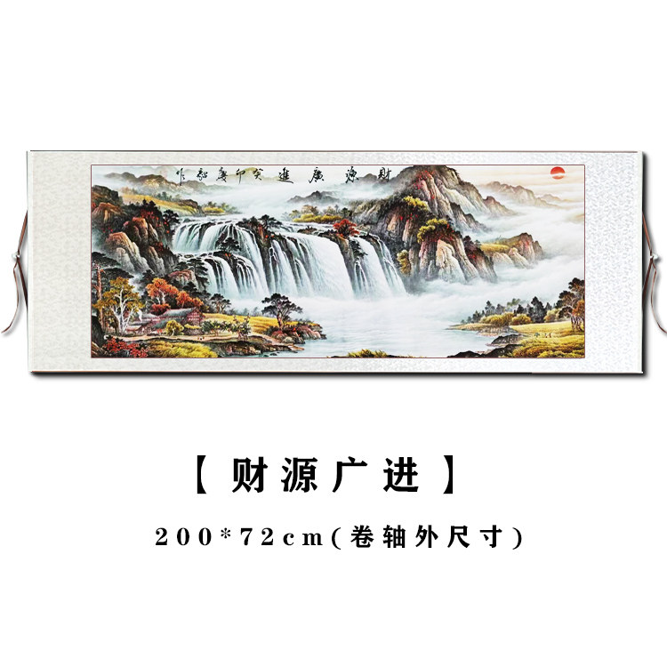 国画山水画小六尺200*72cm横幅卷轴客厅沙发背景装饰,淘宝优惠券,粉丝福利购,淘宝优惠卷