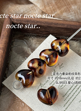 亚克力豹纹爱心方块星星珠子 diy手工串珠手链项链手机链配饰散珠