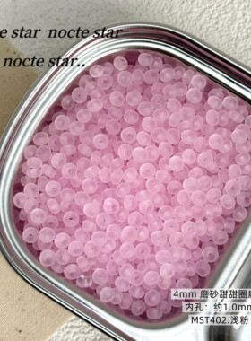 4mm磨砂甜甜圈米珠 串珠diy饰品配件手串配珠琉璃珠散珠