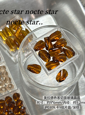 美拉德色系切面玻璃水晶珠 手工串珠手链项链手机链配饰散珠材料