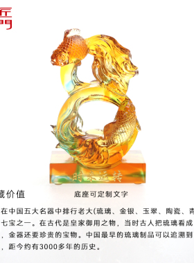 匠门失蜡法琉璃鱼摆件时来运转