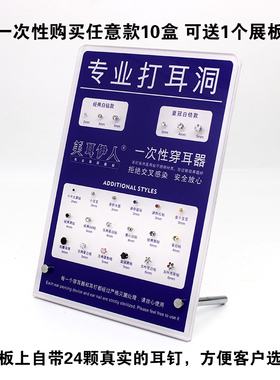 手动自打一次性无菌学生用穿耳器