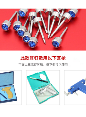 打耳洞神器子弹穿刺针