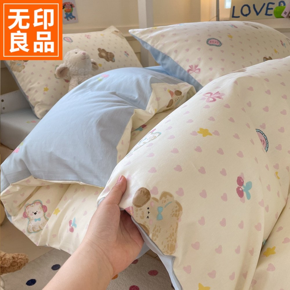 无印良品床上三件套纯棉全棉大学生宿舍床笠被套男女生印花四件套,淘宝优惠券,粉丝福利购,淘宝优惠卷