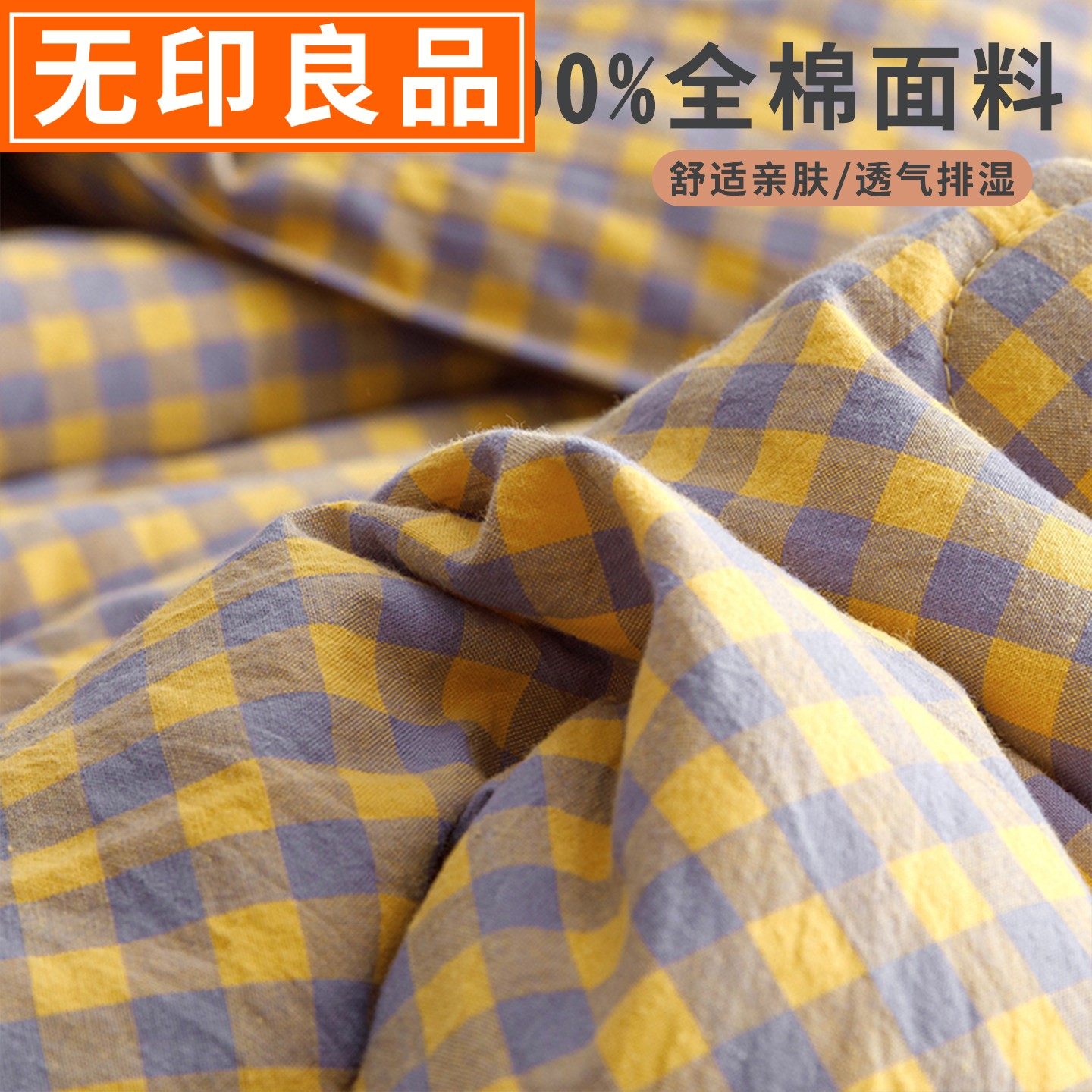 可机洗被子 无印良品大豆纤维被芯加厚冬被 宿舍单人春秋被可机洗,淘宝优惠券,粉丝福利购,淘宝优惠卷