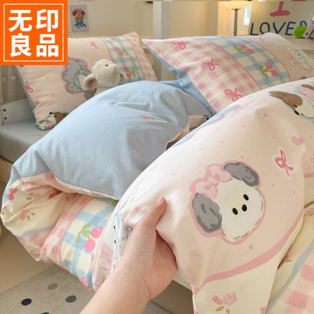 无印良品床上三件套纯棉全棉大学生宿舍床笠被套男女生印花四件套,淘宝优惠券,粉丝福利购,淘宝优惠卷