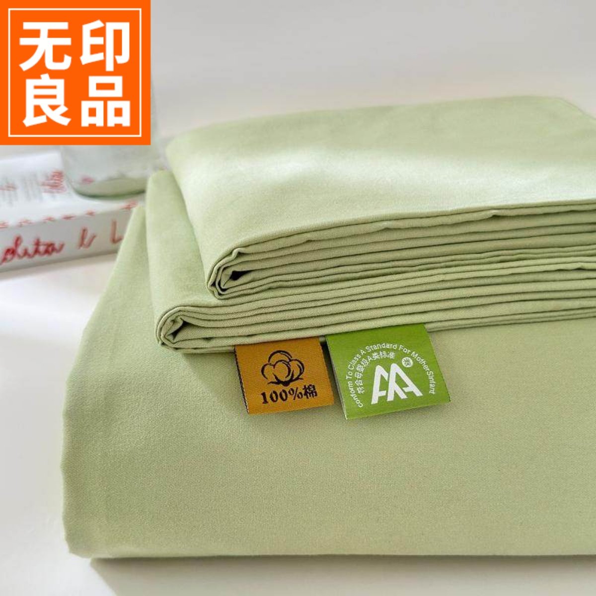 无印良品A类全棉床单单件四季通用加厚 纯棉被单裸睡双人家用炕单,淘宝优惠券,粉丝福利购,淘宝优惠卷