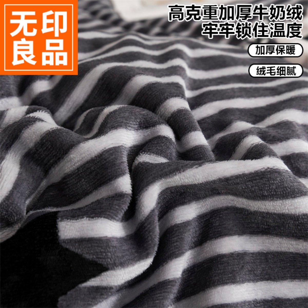 无印良品牛奶绒加厚学生宿舍床上三件套珊瑚绒加绒保暖冬季四件套,淘宝优惠券,粉丝福利购,淘宝优惠卷