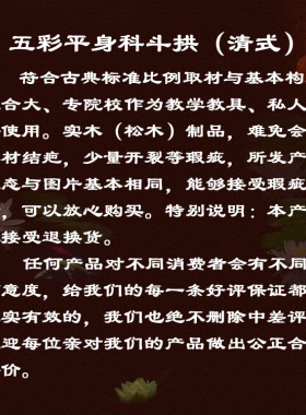 唐宋明清式斗拱生产定制厂家五踩七彩实木装饰牌坊寺庙半斗栱古建