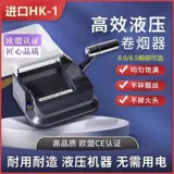 5,5/6,5 мм импортируемый HK1 Гидраулический держатель сигарет. Домохозяйство Неполное автоматическое держатель с сигаретом средневой держатель сигарет средней огне